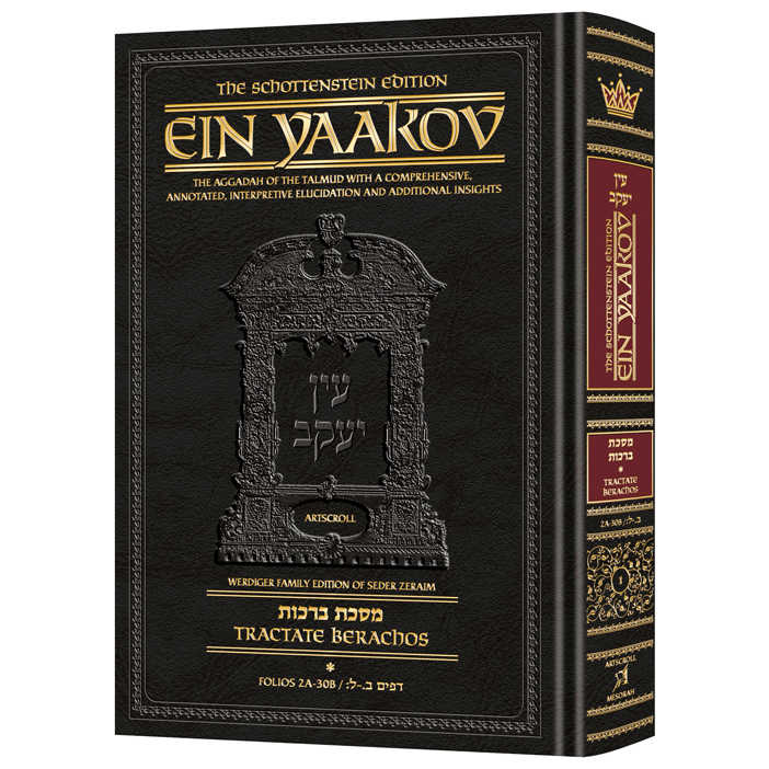 Schottenstein Edition Ein Yaakov: Berachos Volume 1