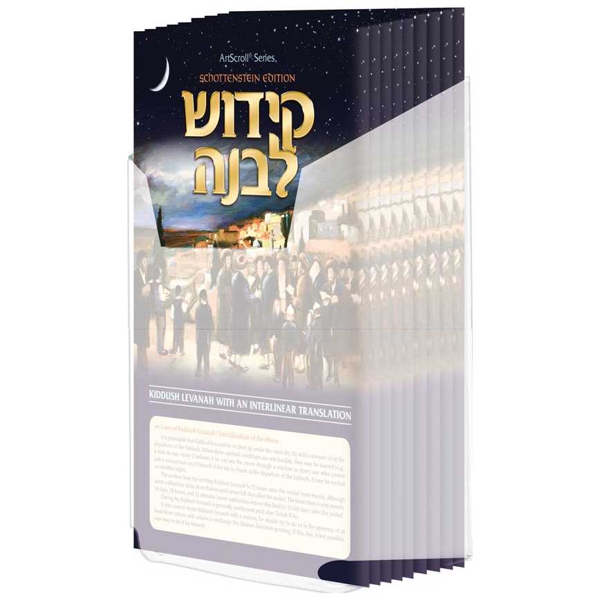 Schottenstein Edition Interlinear Kiddush Levana Set - With Lucite Box