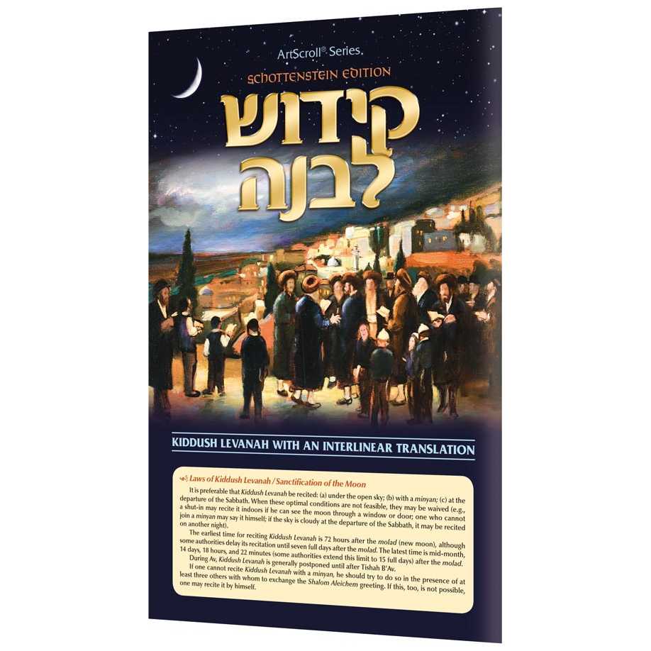 Schottenstein Edition Interlinear Kiddush Levanah