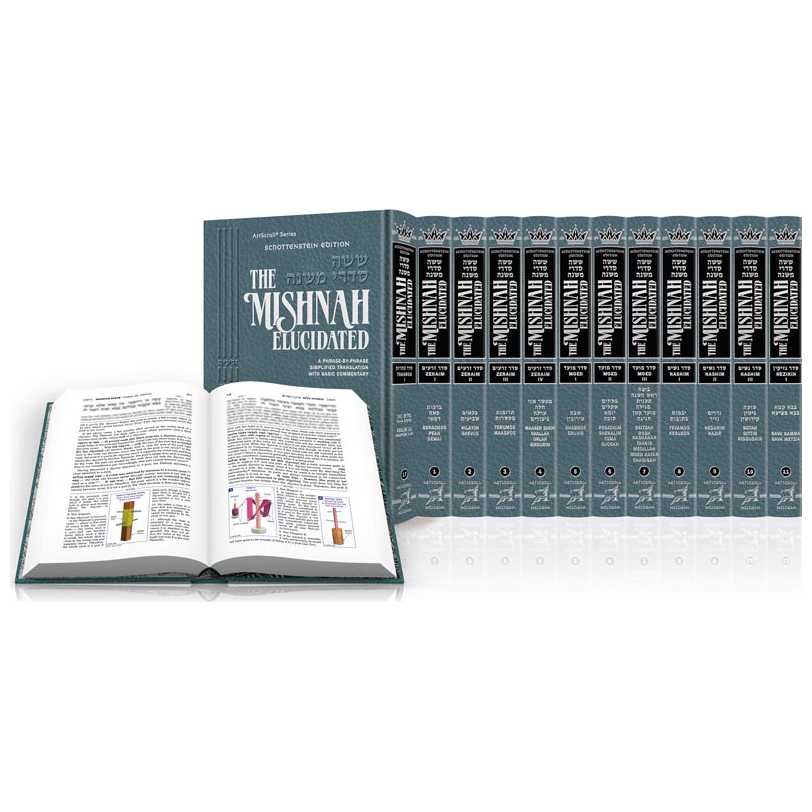 Schottenstein Edition Mishnah Elucidated Complete 23 Volume Set
