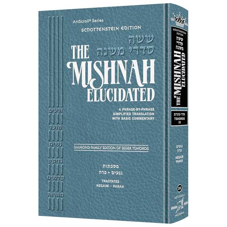 Schottenstein Edition Mishnah Elucidated Tohoros Vol. 4