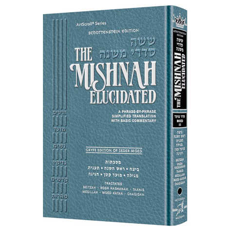 Schottenstein Ed. Mishnah Elucidated Gryfe Ed Seder Moed Volume 3