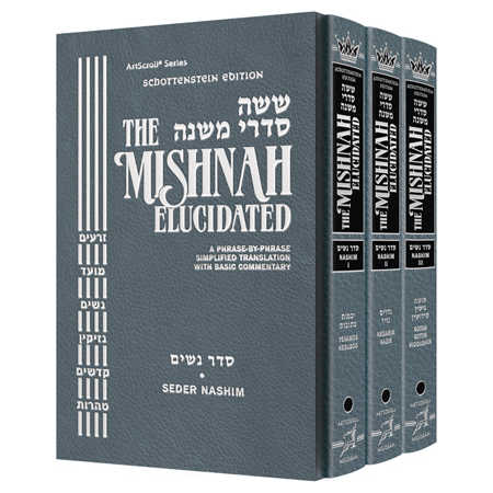 Schottenstein Ed. Mishnah Elucidated Seder Nashim Complete 3 Volume Slipcased Set