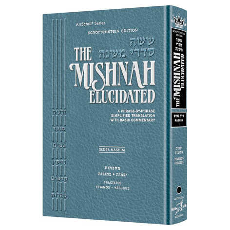 Schottenstein Ed. Mishnah Elucidated Seder Nashim Volume 1