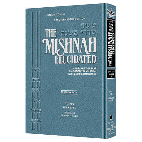 Schottenstein Ed. Mishnah Elucidated Seder Nashim Volume 2