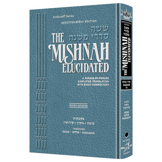 Schottenstein Ed. Mishnah Elucidated Seder Nashim Volume 3