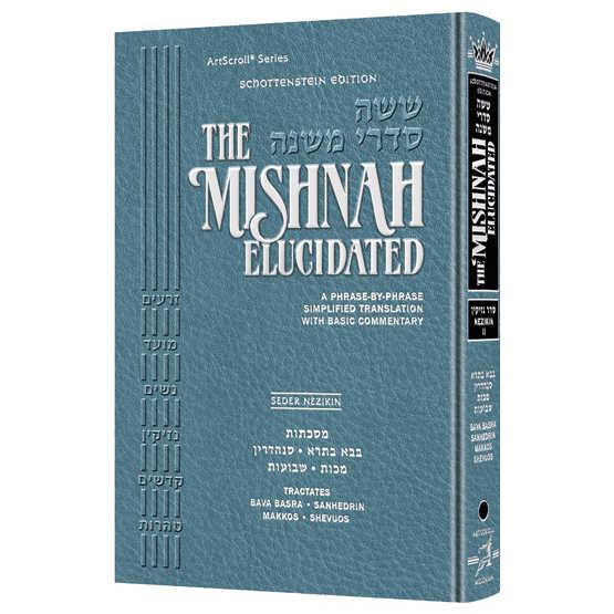 Schottenstein Ed. Mishnah Elucidated Gryfe Ed Seder Nezikin Volume 2
