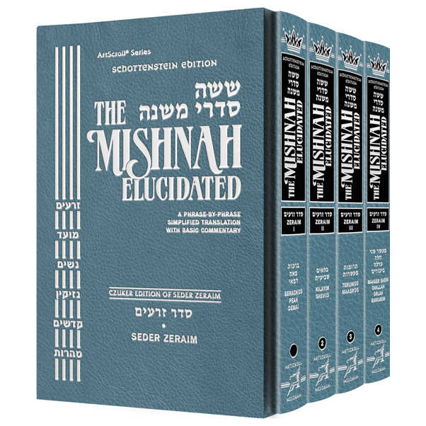 Schottenstein Edition Of The Mishnah Elucidated - Seder Zeraim Set