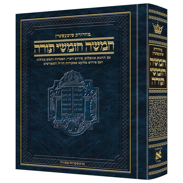 Schottentein Edition Hebrew Chumash