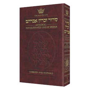Seif Edition Transliterated Linear Siddur - Sabbath And Festivals - Hardcover