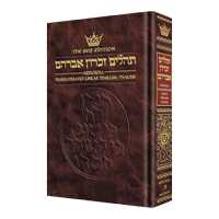 Seif Edition Tehillim: Transliterated Linear - Pocket Size Hardcover