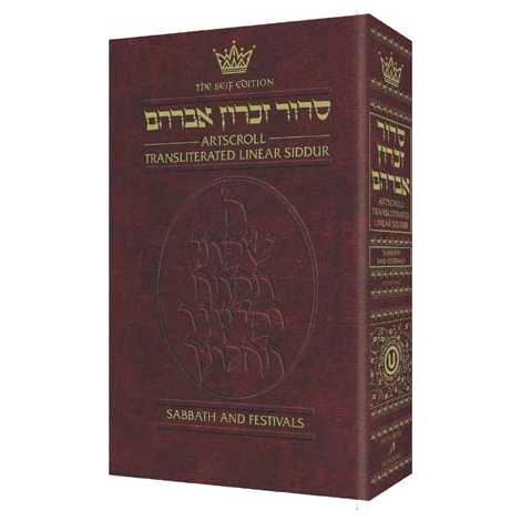 Seif Transliterated Shabbat/festival Siddur - White Leather