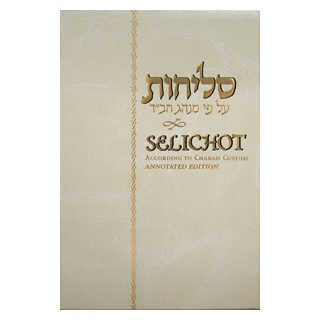 Selichot With English - Annotated Edition -Perfect For Rosh Hashanah