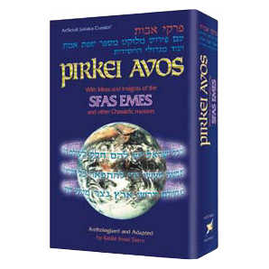 Pirkei Avos: Sfas Emes And Other Chassidic Masters