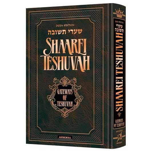 Shaarei Teshuvah / Gateways Of Teshuvah Personal Size- Jaffa Edition