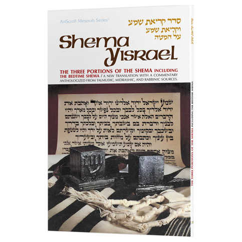 Shema Yisrael - Hardcover