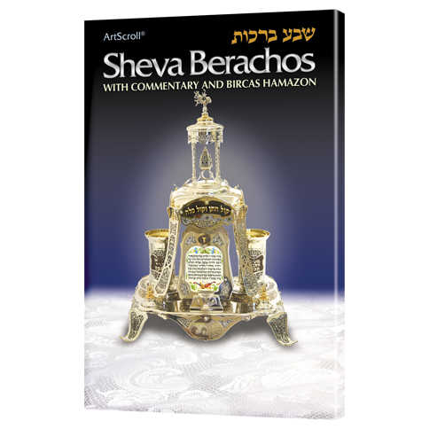 Sheva Berachos [With Bircas Hamazon] Paperback