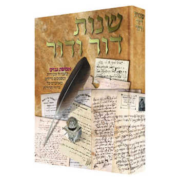 Shnos Dor Vador -300 Yrs. Of Gedolim Letters