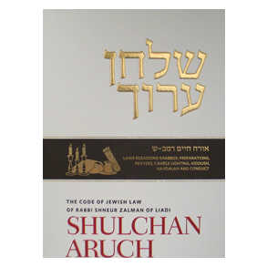 Shulchan Aruch English #4 Hilchot Shabbat Part 1, New Edition -Perfect For Shabbat