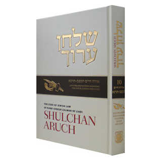 Shulchan Oruch English Vol 10 Laws Of R"h Y"k Sukkah & Lulav -Perfect For Sukkot