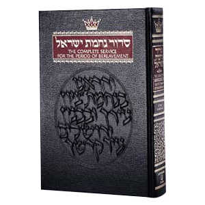 Siddur For The House Of Mourning - Ashkenaz [Uojca] Hardcover