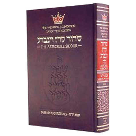 Siddur Hebrew/english: Sabbath And Festival Large Type - Ashkenaz