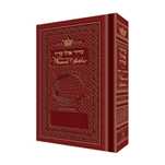 Ohel Sarah Women's Siddur Ashkenaz - Rosedale Sienna