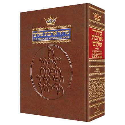 Complete Pocket Size Hebrew/english Siddur - Ashkenaz Hardcover