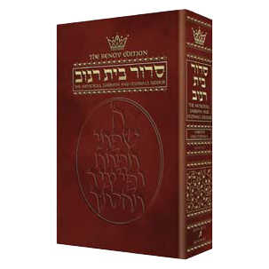 Siddur Hebrew/english: Sabbath & Festivals - Ashkenaz Renov Rca Edition
