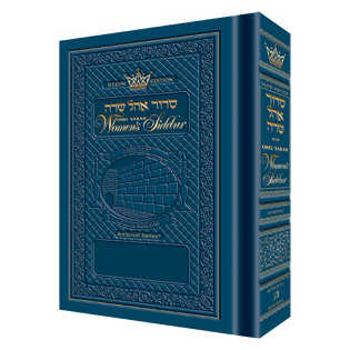 Ohel Sarah Women's Siddur - Sefard Royal Blue