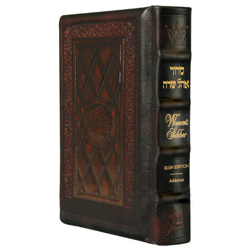 Ohel Sarah Women's Siddur Full Size Ashkenaz Yerushalayim 2-Tone