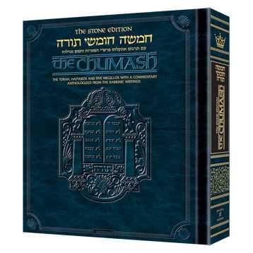 Stone Edition Chumash - Travel Size - Ashkenaz Hardcover