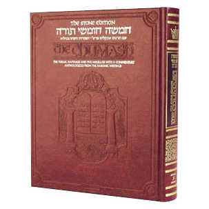 Stone Edition Chumash - Full Size Maroon Leather Edition