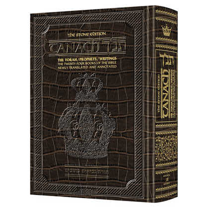 Stone Edition Tanach - Pocket Size Edition - Alligator Leather