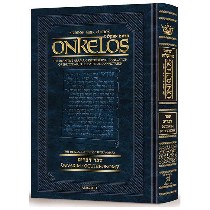 Targum Onkelos Zichron Meir Edition Of Targum Onkelos - Devarim