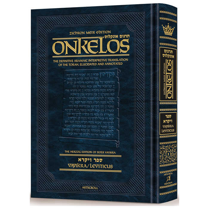 Targum Onkelos Zichron Meir Edition Of Targum Onkelos - Vayikra