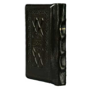 Tehillim / Psalms - 1 Vol - Full Size Yerushalayim Dark Brown Leather