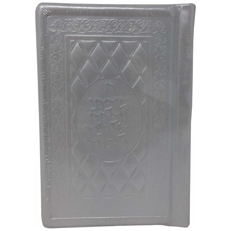 Tehillim / Psalms Full Size Yerushalayim Leather White