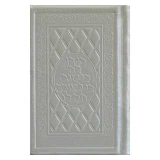 Tehillim / Psalms 1 Vol Pocket Size -- Hand-Tooled Yerushalayim White Leather