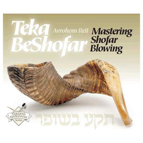 Teka Beshofar: Mastering Shofar Blowing - Revised Hardcover Edition  -Perfect For Rosh Hashanah