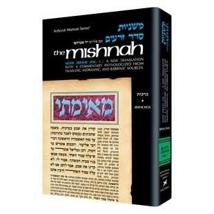 Yad Avraham Mishnah Series:06 Tractate Terumos (Seder Zeraim 4A)