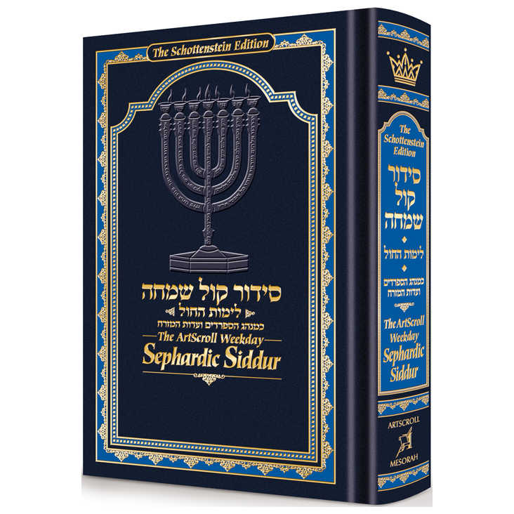 The Artscroll Translated Weekday Sephardic Siddur Mid-Size – Blue Hardcover