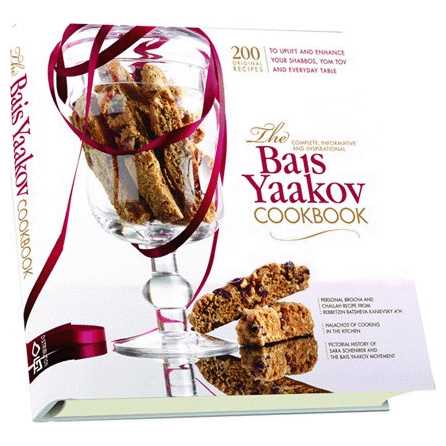 The Bais Yaakov Cookbook