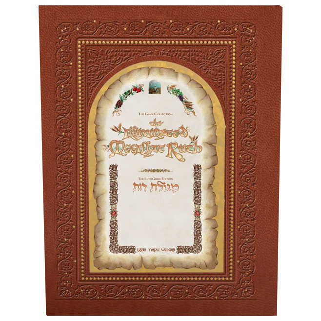 The Illuminated Megillat Ruth