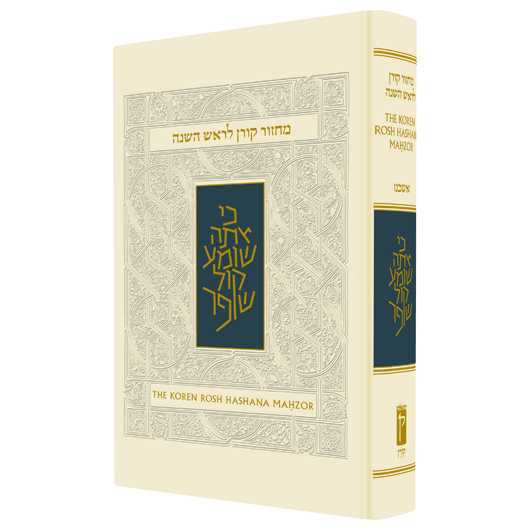 The Koren Sacks Machzor: Rosh Hashanah -Perfect For Rosh Hashanah
