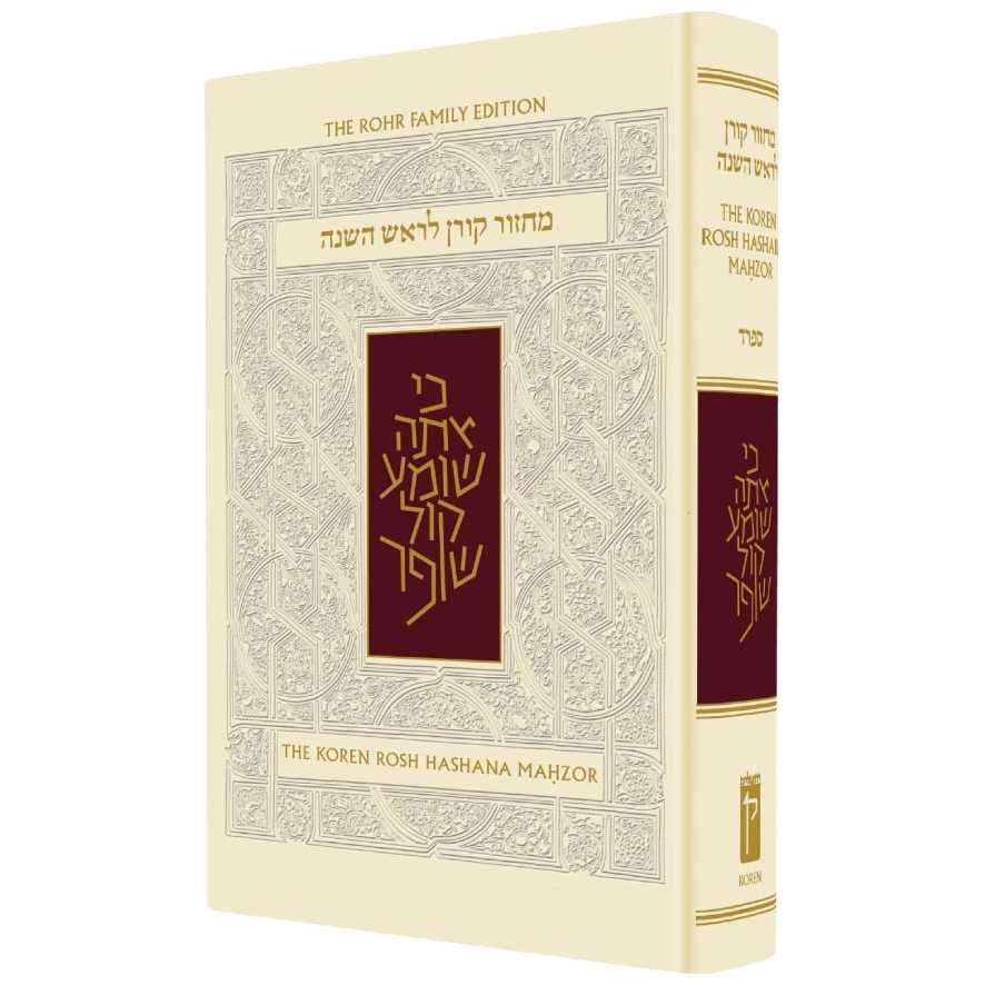 The Koren Sacks Sefard Rosh Hashana Machzor - Compact -Perfect For Rosh Hashanah