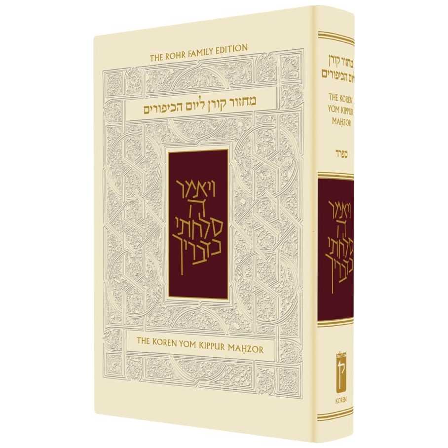 The Koren Sacks Sefard Yom Kippur Machzor - Compact -Perfect For Yom Kippur