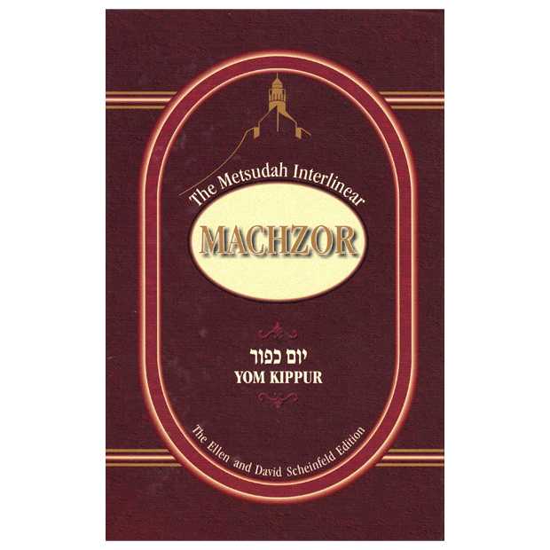 The Metsudah Interlinear Yom Kippur Machzor -Perfect For Yom Kippur