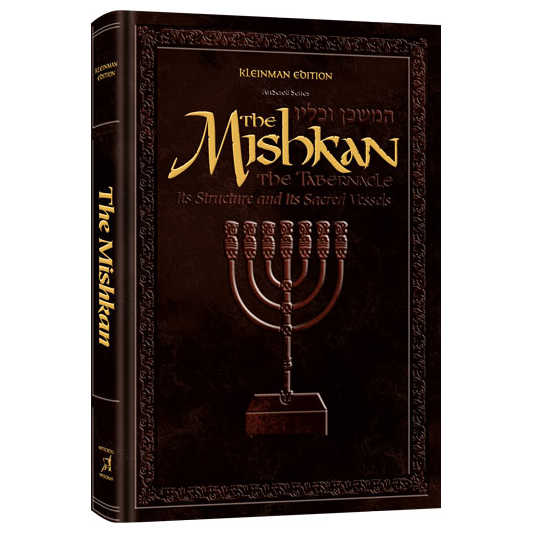 The Mishkan - Compact Size Deluxe Leather