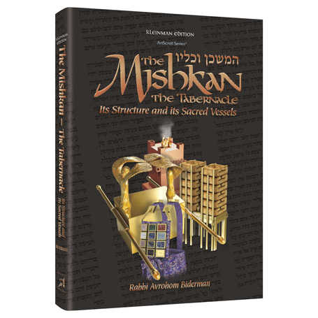 The Mishkan - The Tabernacle Compact Size - Hardcover